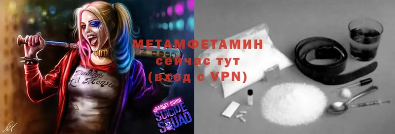 Первитин Methamphetamine  Вязники 